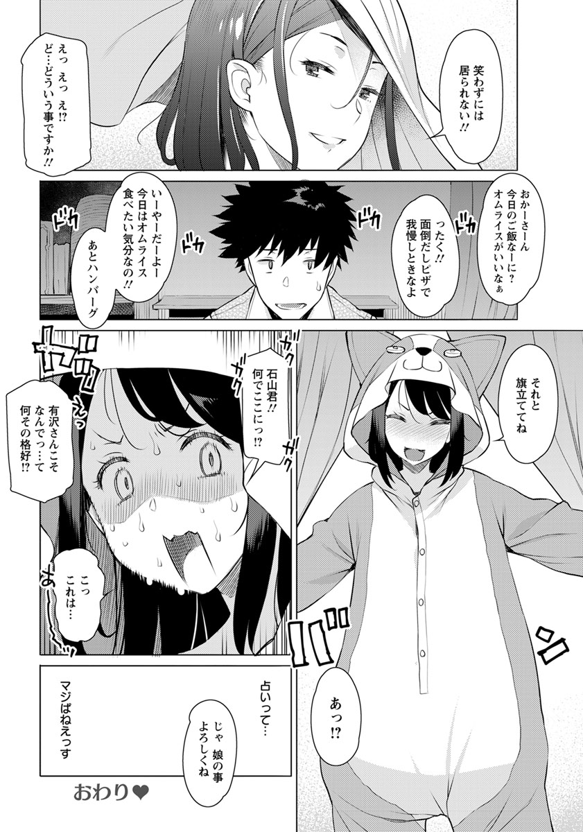 ANGEL Club 2019-02 [Digital] - Page 27