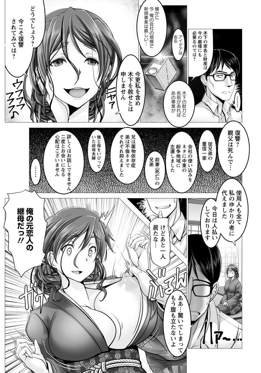 ANGEL Club 2019-02 [Digital] - Page 34