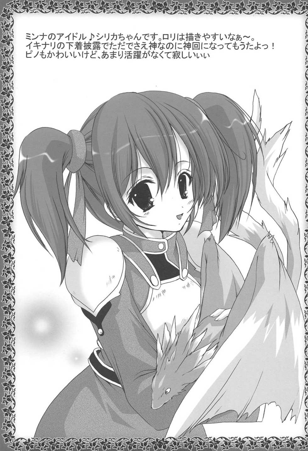 (C95) [TRAP (Urano Mami)] SAO ~sokoni anatato omoideto~ ETERNAL (Sword Art Online) - Page 22