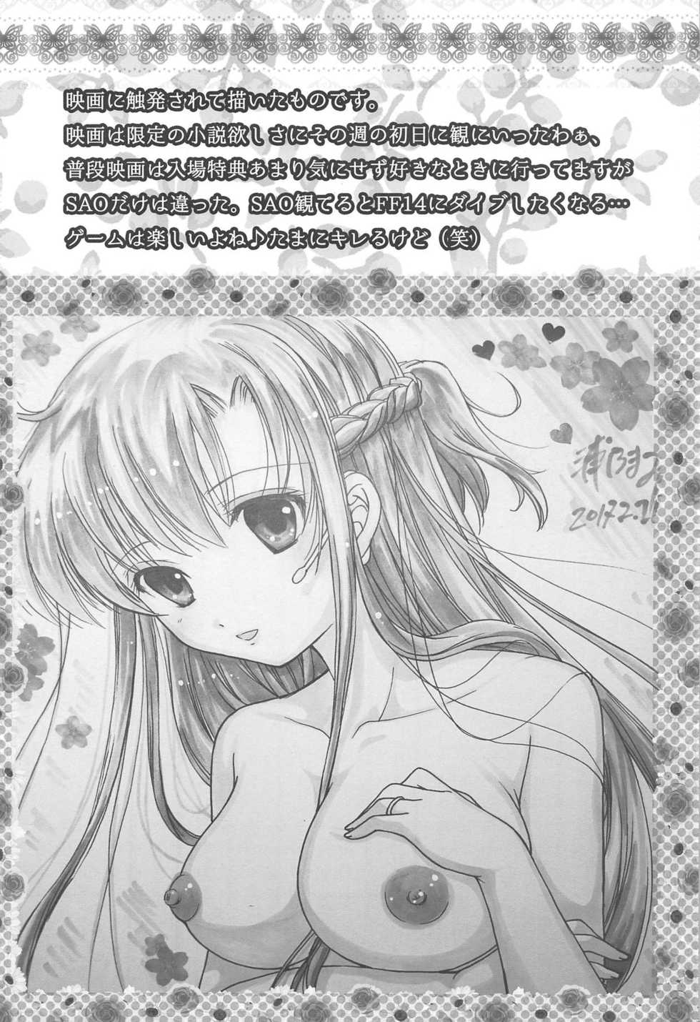 (C95) [TRAP (Urano Mami)] SAO ~sokoni anatato omoideto~ ETERNAL (Sword Art Online) - Page 25