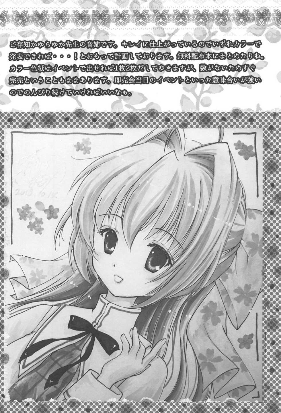 (C95) [TRAP (Urano Mami)] SAO ~sokoni anatato omoideto~ ETERNAL (Sword Art Online) - Page 27