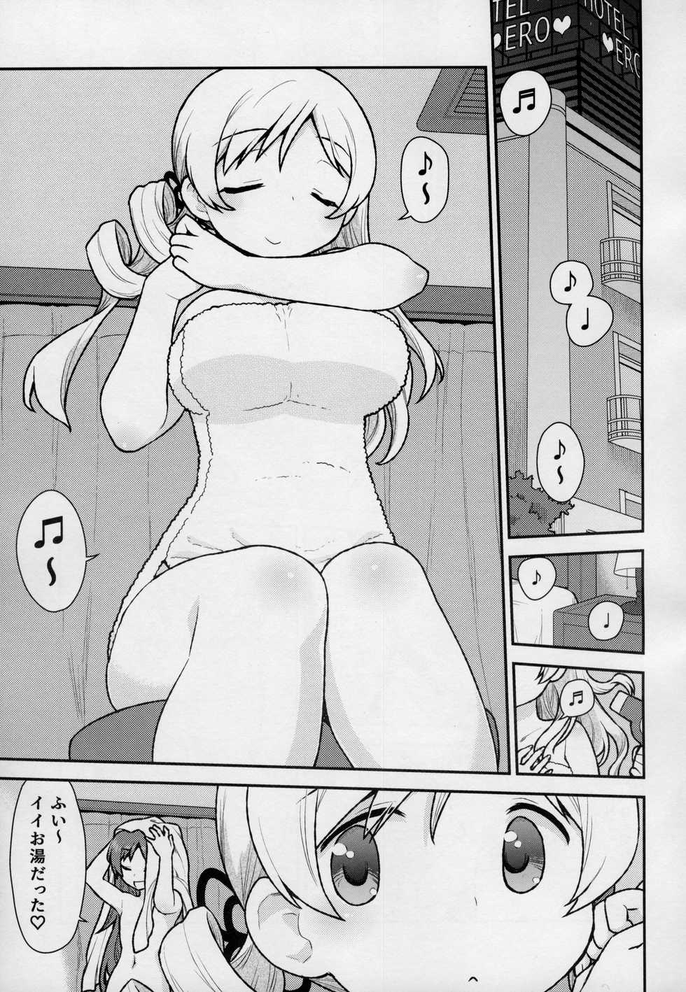 (C95) [CELTRANCE (Kogaku Kazuya)] MamimamiX digress (Puella Magi Madoka Magica) - Page 4