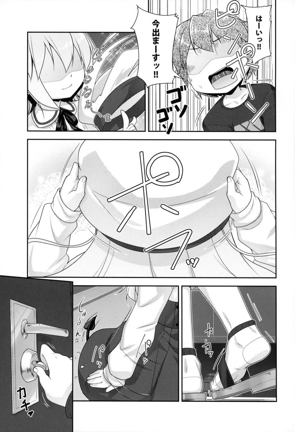 (C95) [High-Spirit (Aogiri Penta)] Succubus no Sakushu nanka ni Nii-chan wa Makenai!! - Page 18