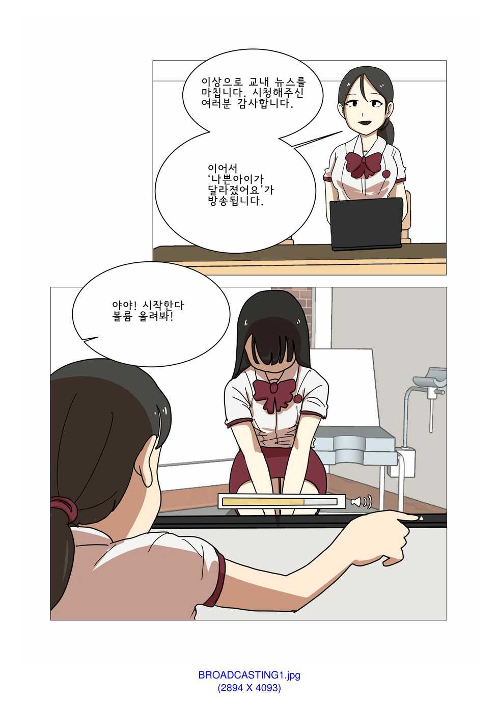 [Eingyeo] My Spanking Friends Vol. 1 [Korean] - Page 3