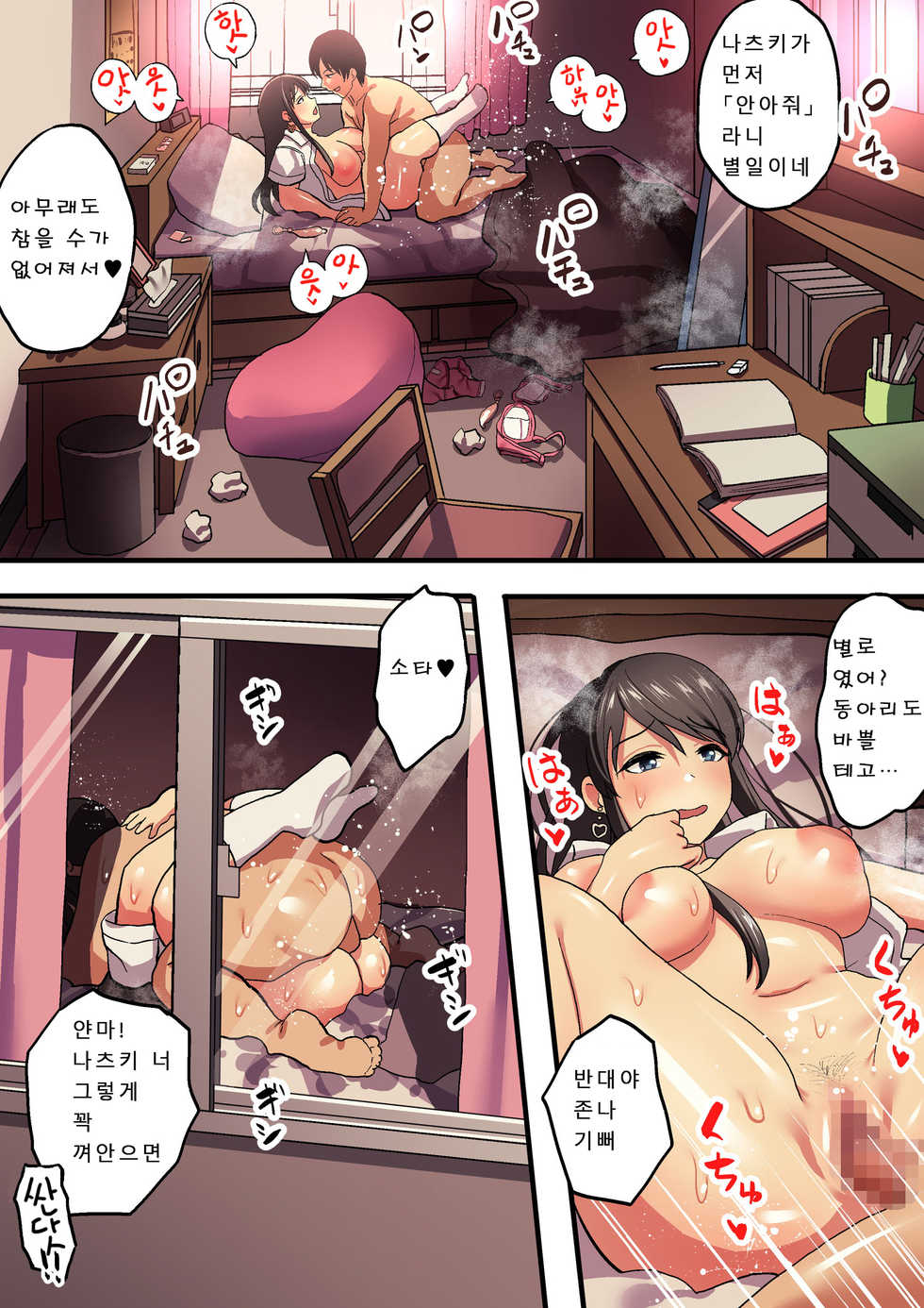 [Surumenium (Taniguchi Daisuke)] Watashi no 100-nichi o 2500 man de katte kudasai. ┃제 100일을 2500만에 사 주세요. [Korean] - Page 3