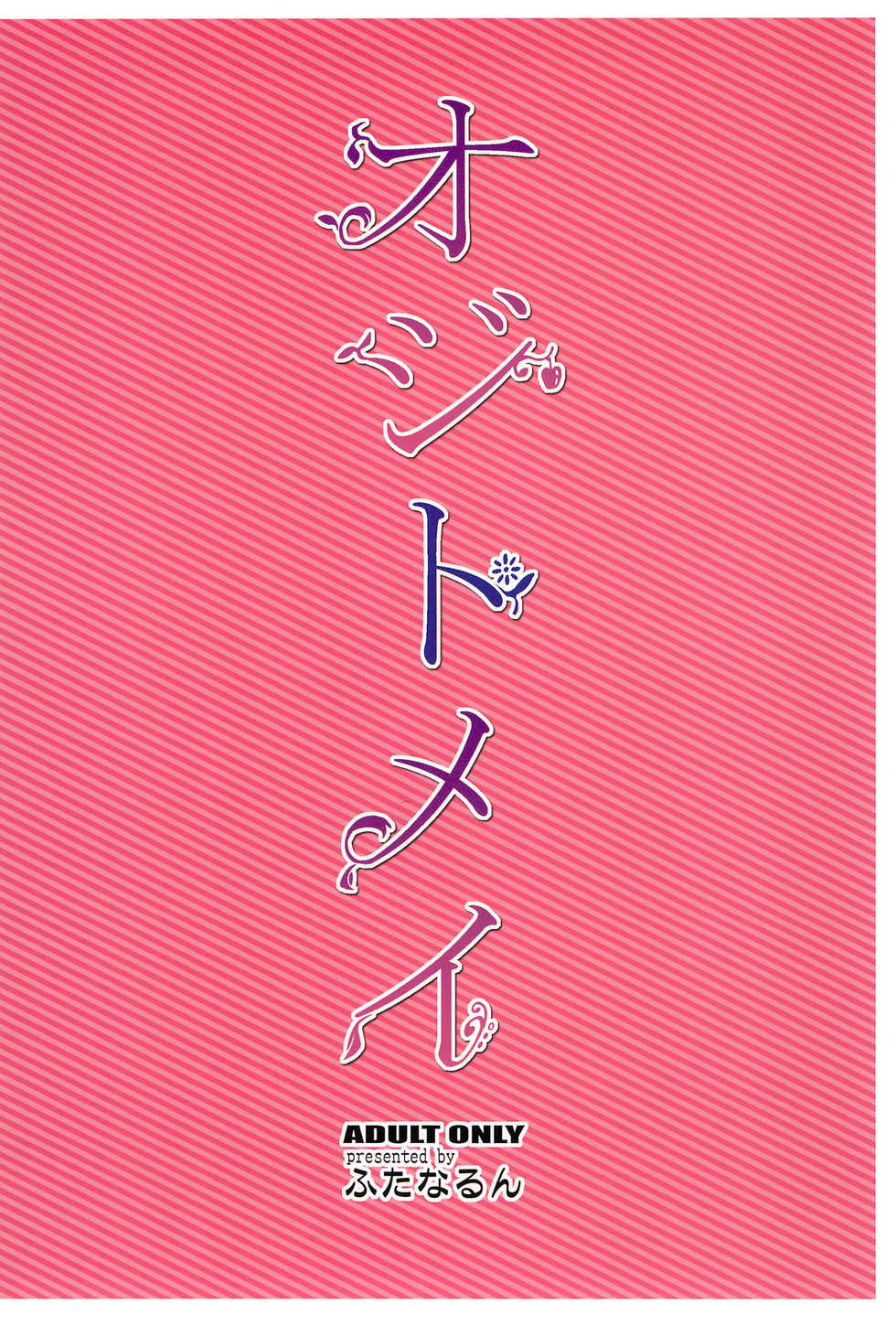 Futanarun