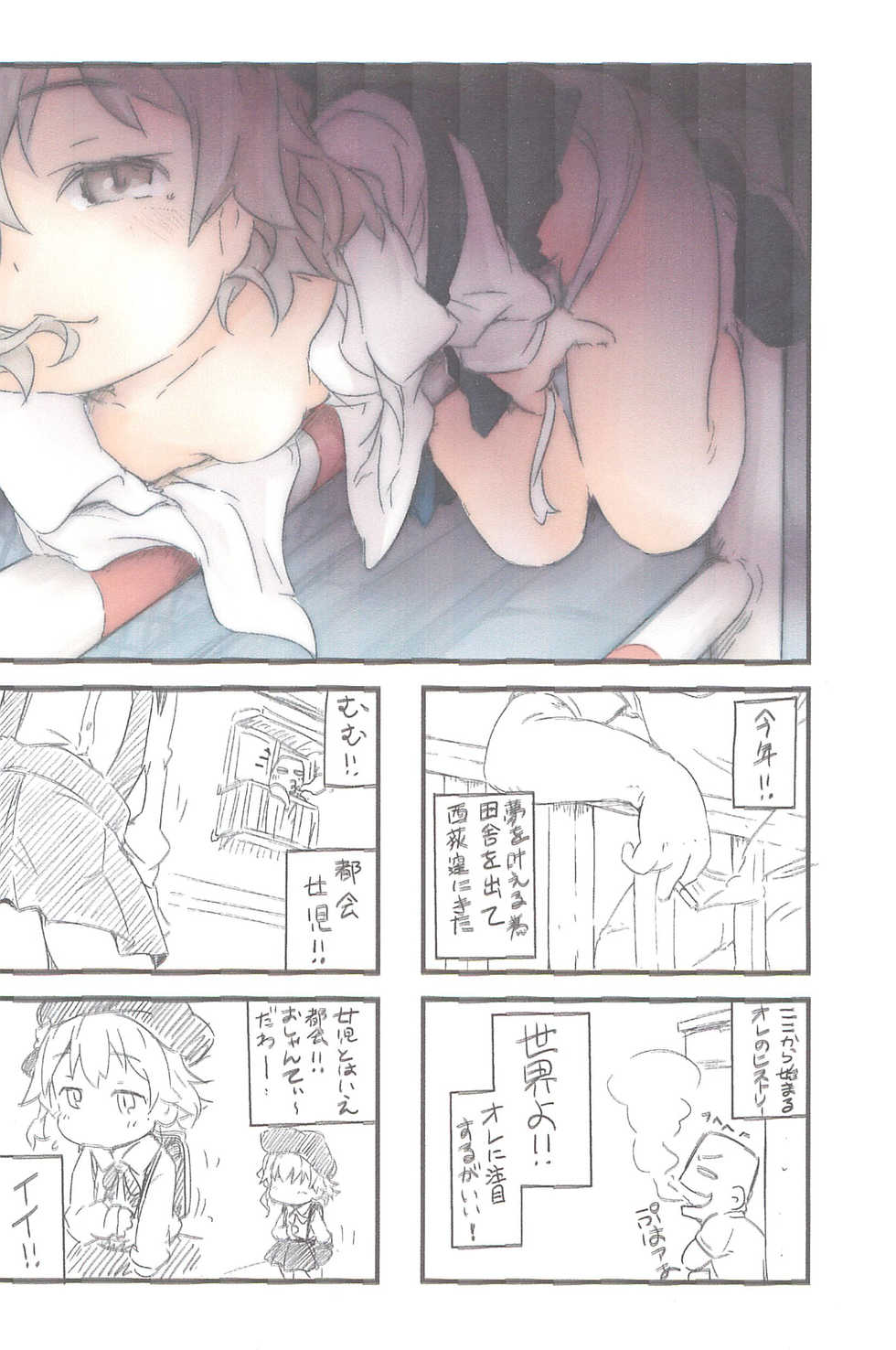 (SC2018 Summer) [Points (HAM)] Tsugu Zukan SP Nishi-Ogikubo Renzoku Jian File (Virtual YouTuber) - Page 3