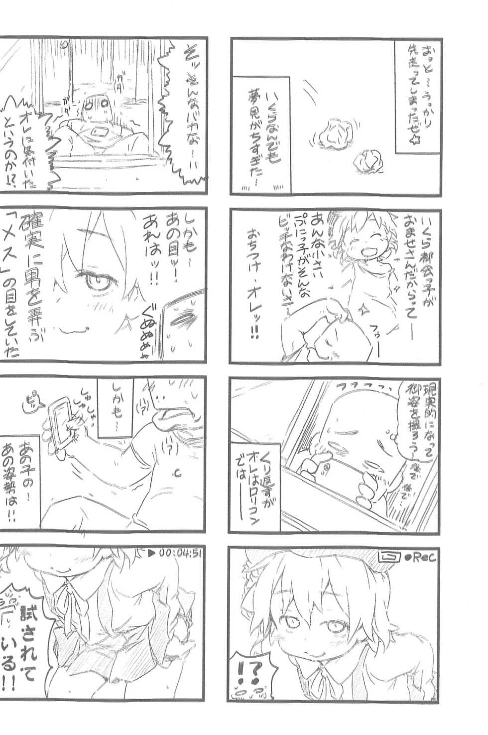 (SC2018 Summer) [Points (HAM)] Tsugu Zukan SP Nishi-Ogikubo Renzoku Jian File (Virtual YouTuber) - Page 5