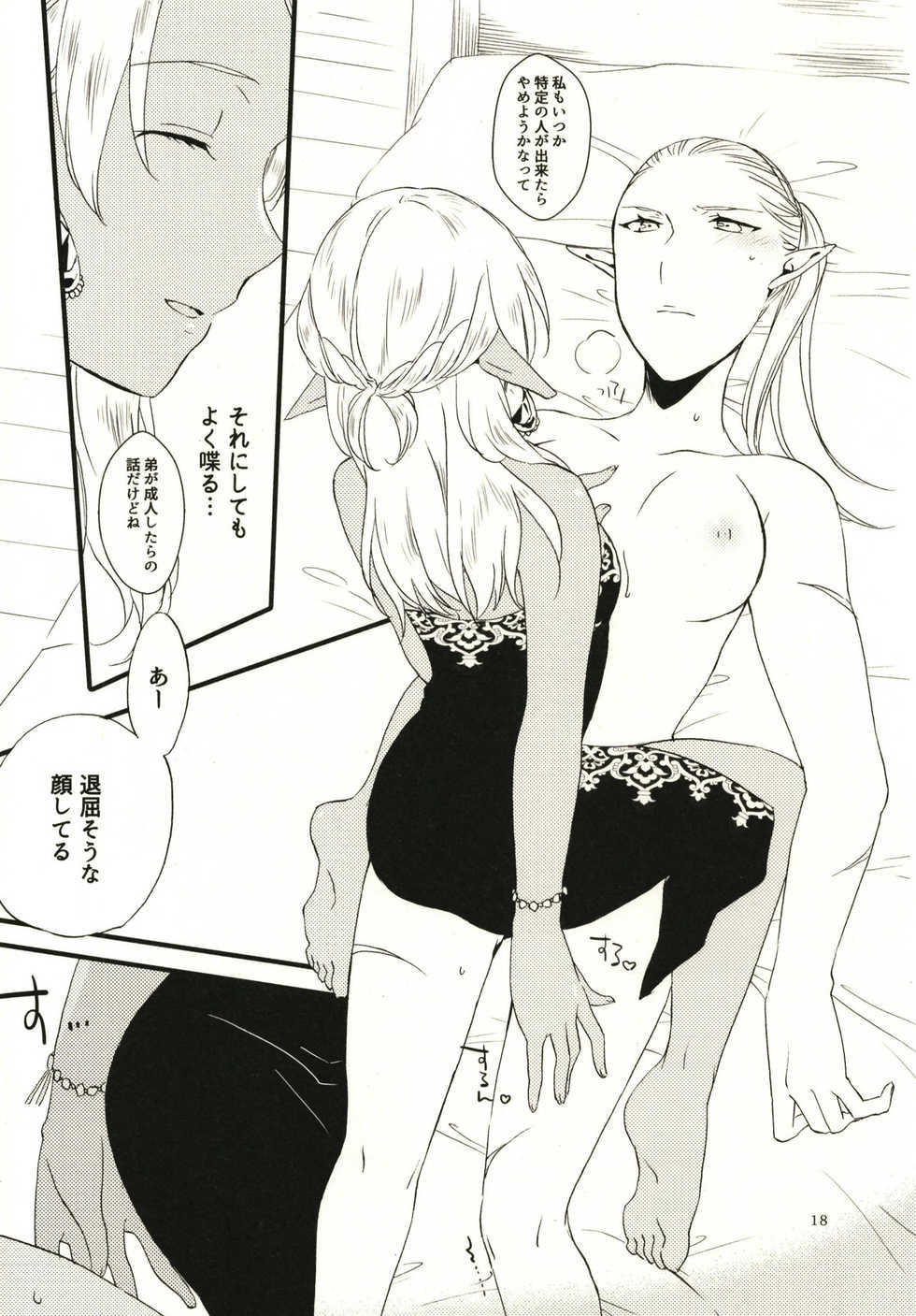 [Niratama (Sekihara, Hiroto)] Anata ni Ai o Anata ni Hana o - Let me give love to you, I will give a flower to you [Digital] - Page 18