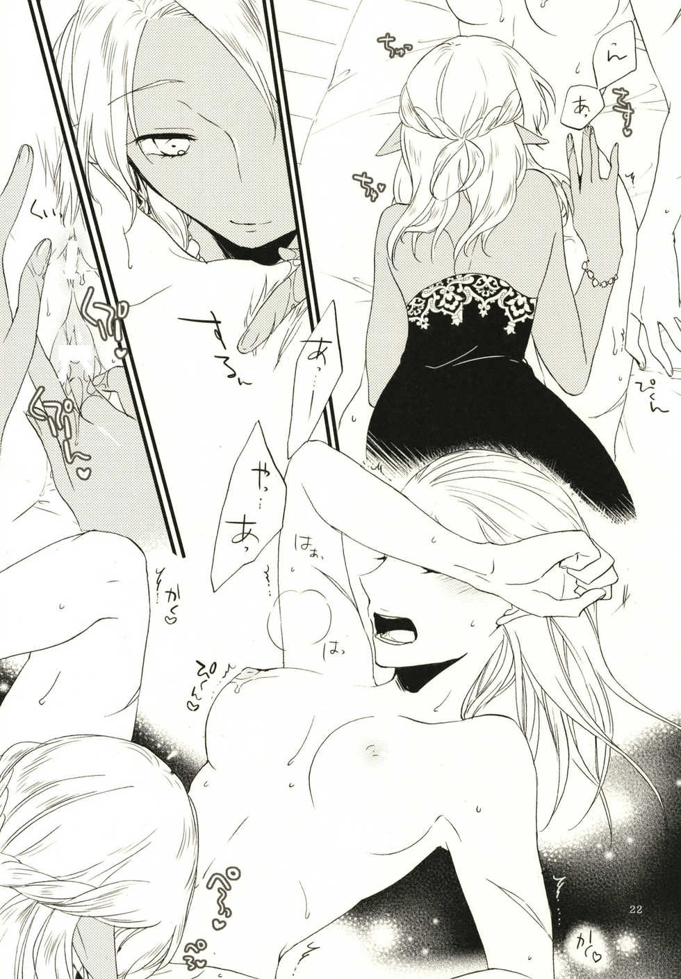 [Niratama (Sekihara, Hiroto)] Anata ni Ai o Anata ni Hana o - Let me give love to you, I will give a flower to you [Digital] - Page 22