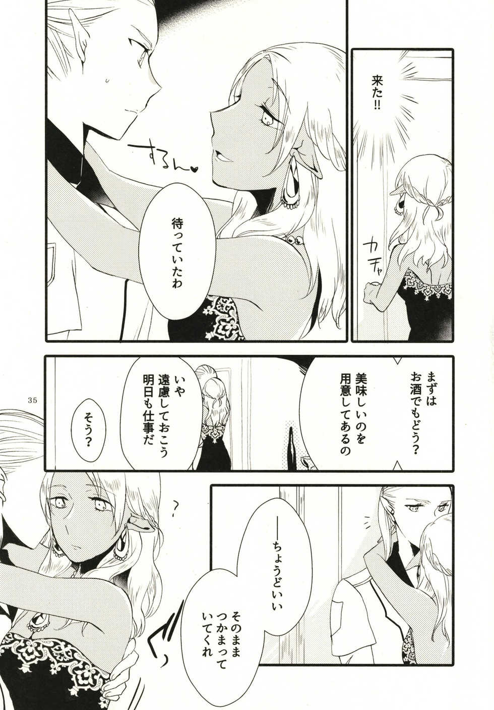 [Niratama (Sekihara, Hiroto)] Anata ni Ai o Anata ni Hana o - Let me give love to you, I will give a flower to you [Digital] - Page 35