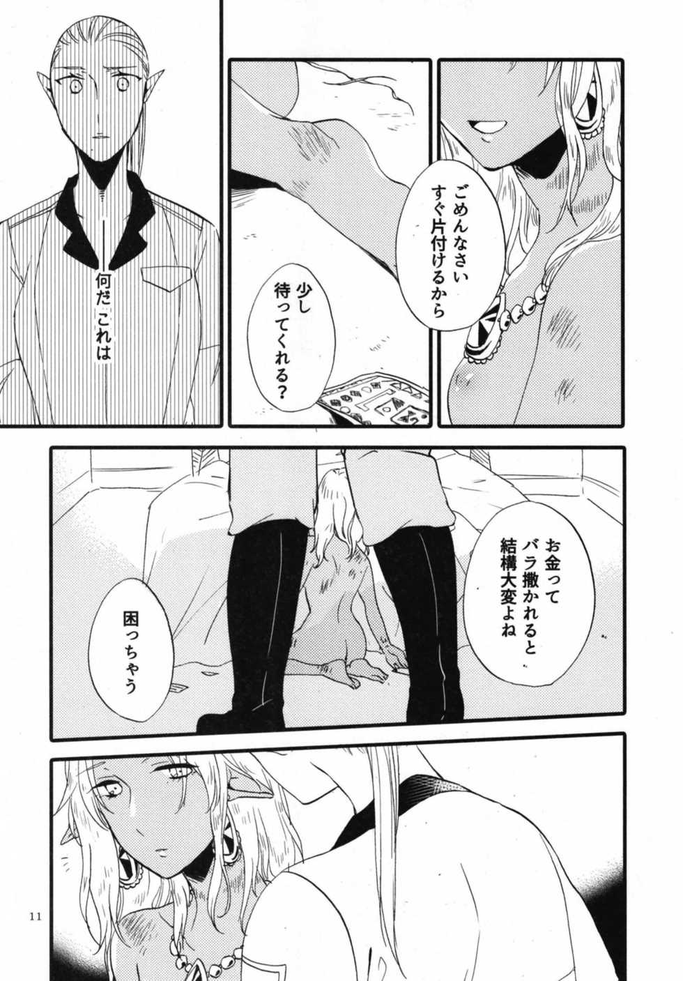 [Niratama (Sekihara, Hiroto)] Anata ni Ai o Anata ni Hana o Yui - Let me give love to you, I will give a flower to you Conclusion [Digital] - Page 11