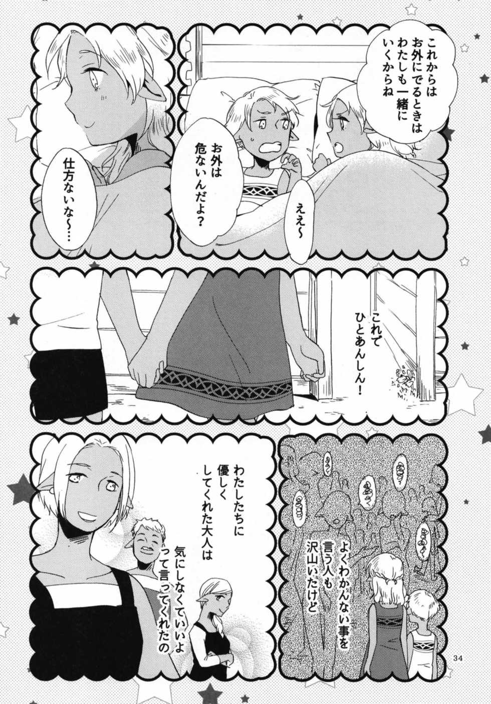 [Niratama (Sekihara, Hiroto)] Anata ni Ai o Anata ni Hana o Yui - Let me give love to you, I will give a flower to you Conclusion [Digital] - Page 34