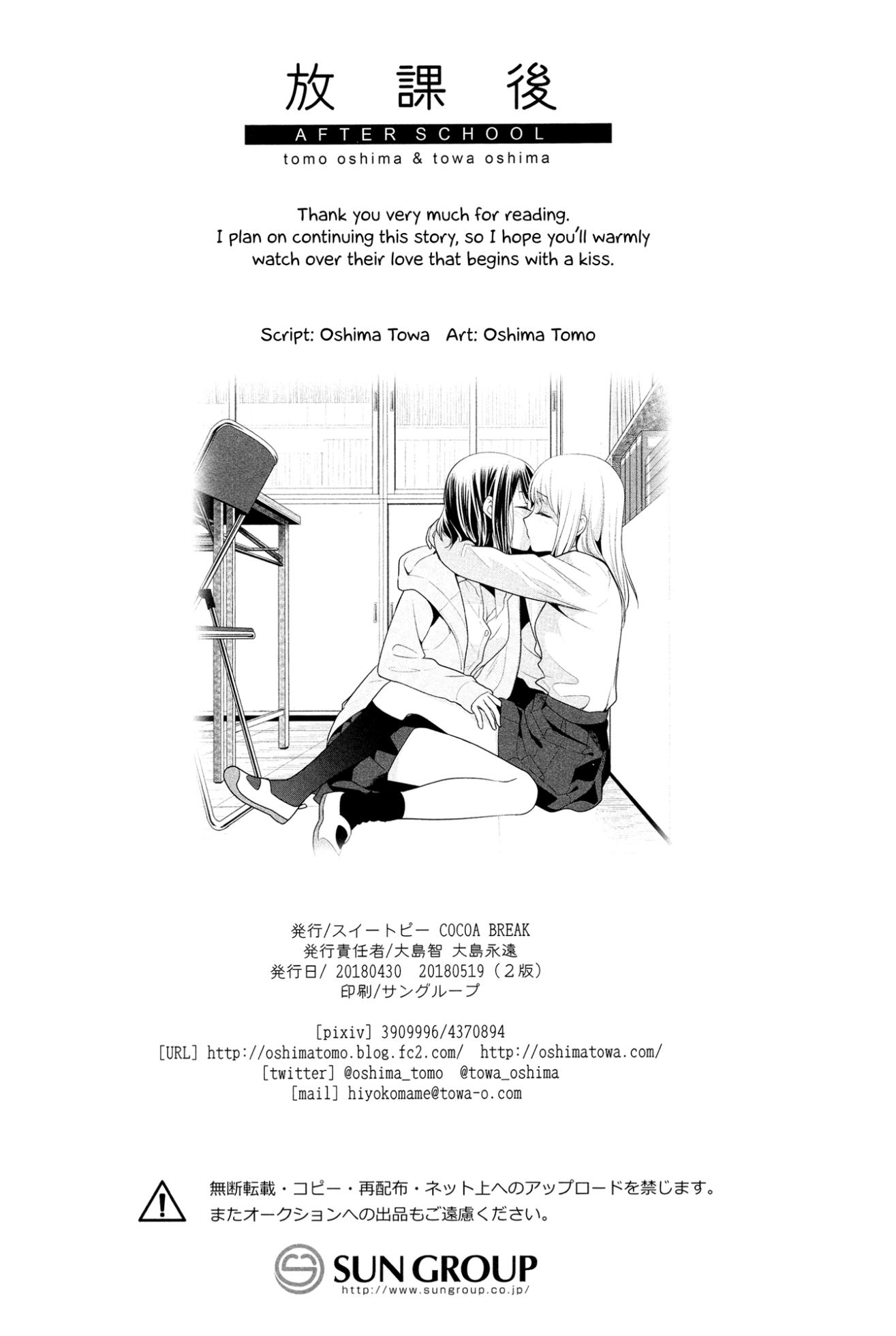 [Sweet Pea, COCOA BREAK (Ooshima Tomo, Ooshima Towa)] Houkago - After School [English] [Yuri-ism] [2018-05-29] - Page 30