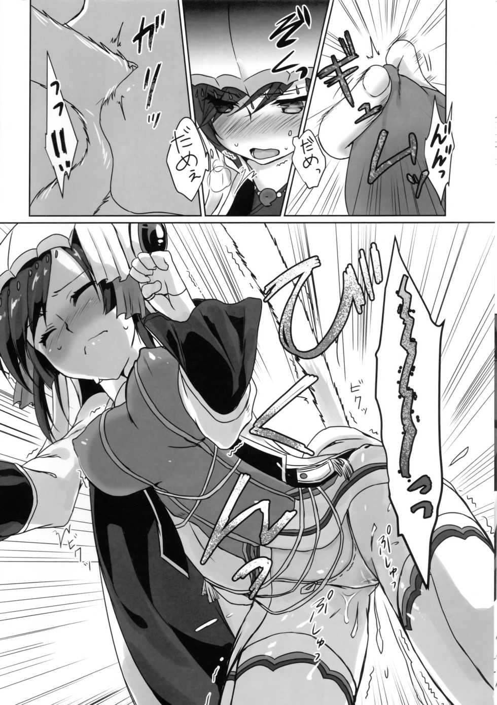 (C92) [Nekorobi (Nakajima Kotoko)] RT04 (Utawarerumono Futari no Hakuoro) - Page 9