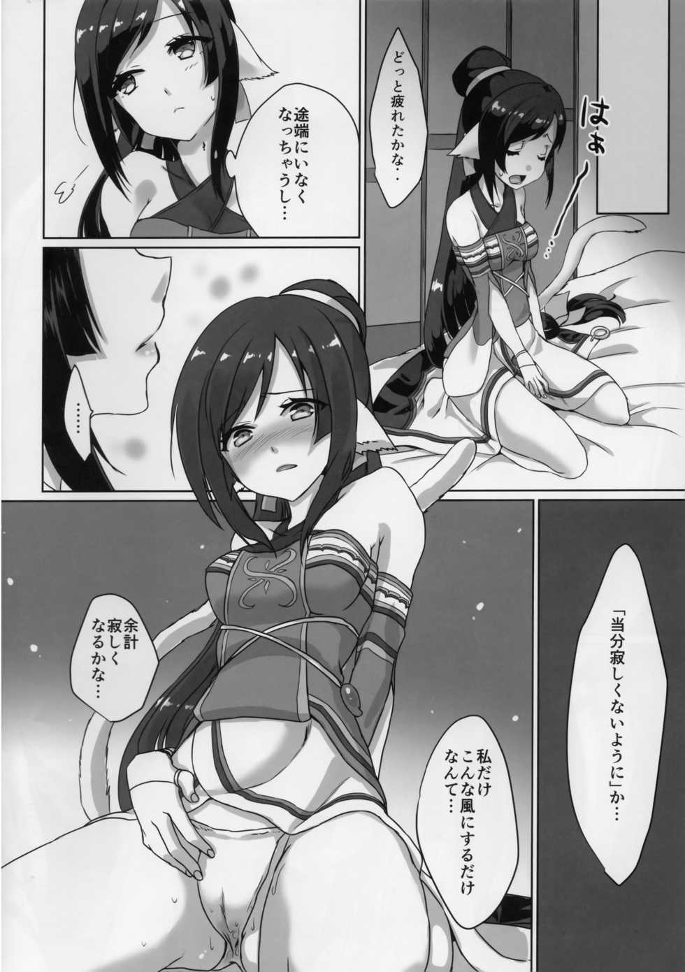 (C92) [Nekorobi (Nakajima Kotoko)] RT04 (Utawarerumono Futari no Hakuoro) - Page 11