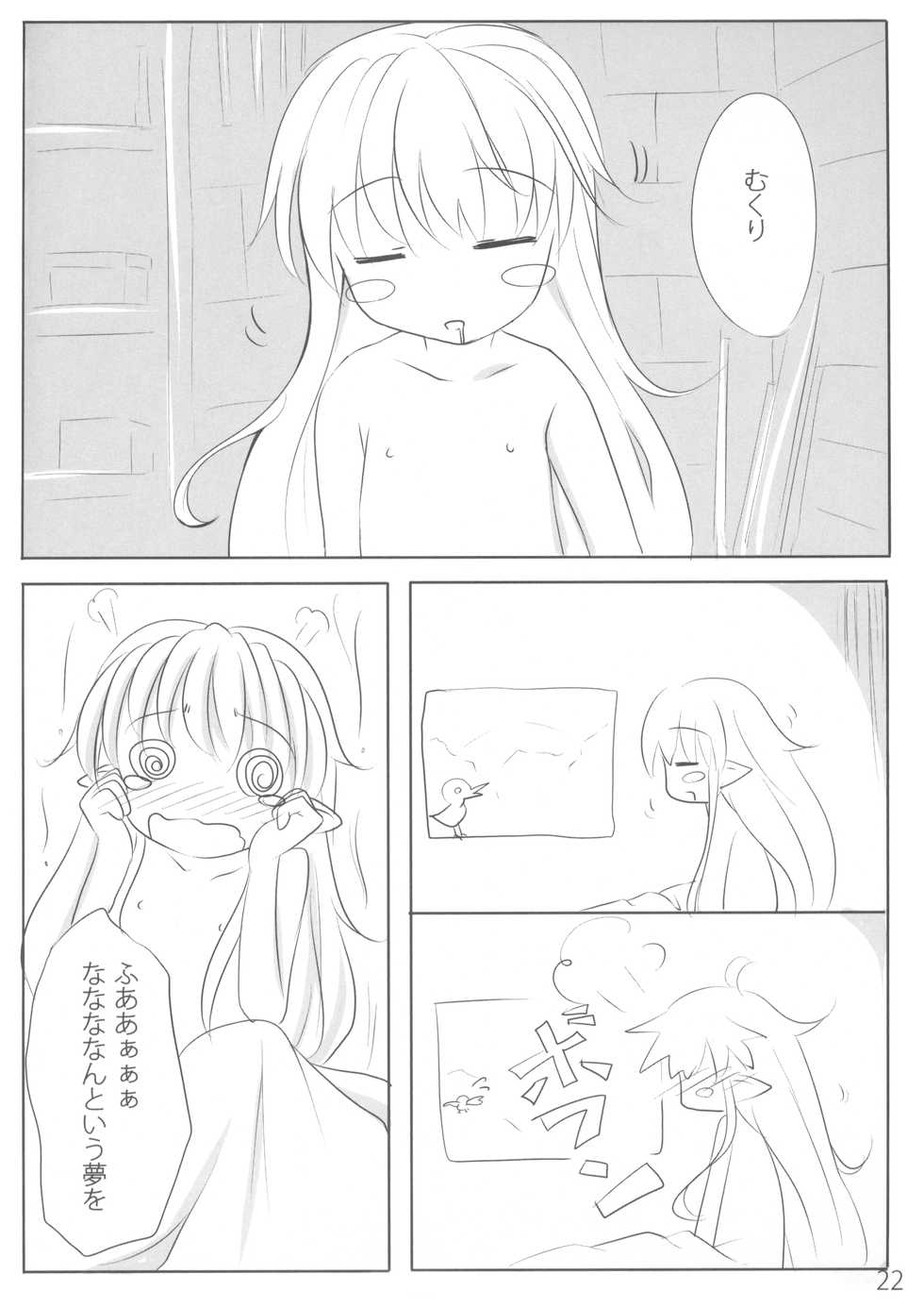 (C77) [Underwhite (broiler)] Ganbarimasu Ashita kara (The Sacred Blacksmith) - Page 22