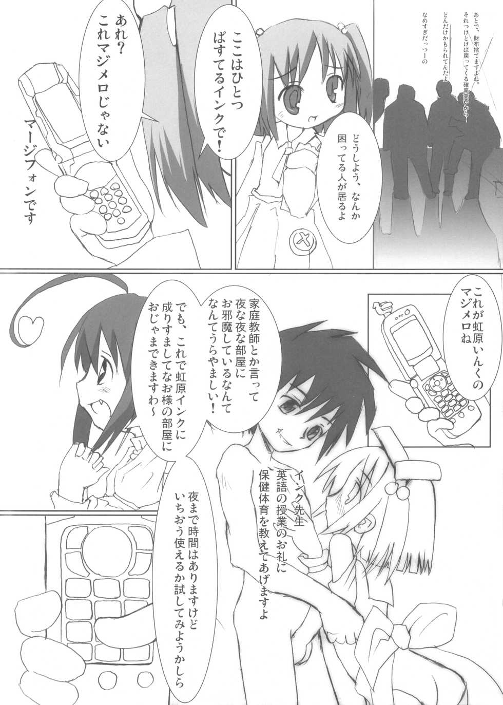 (C72) [RED-UGUISU (Yakuwa Ken)] Sumitan (Moetan) - Page 4