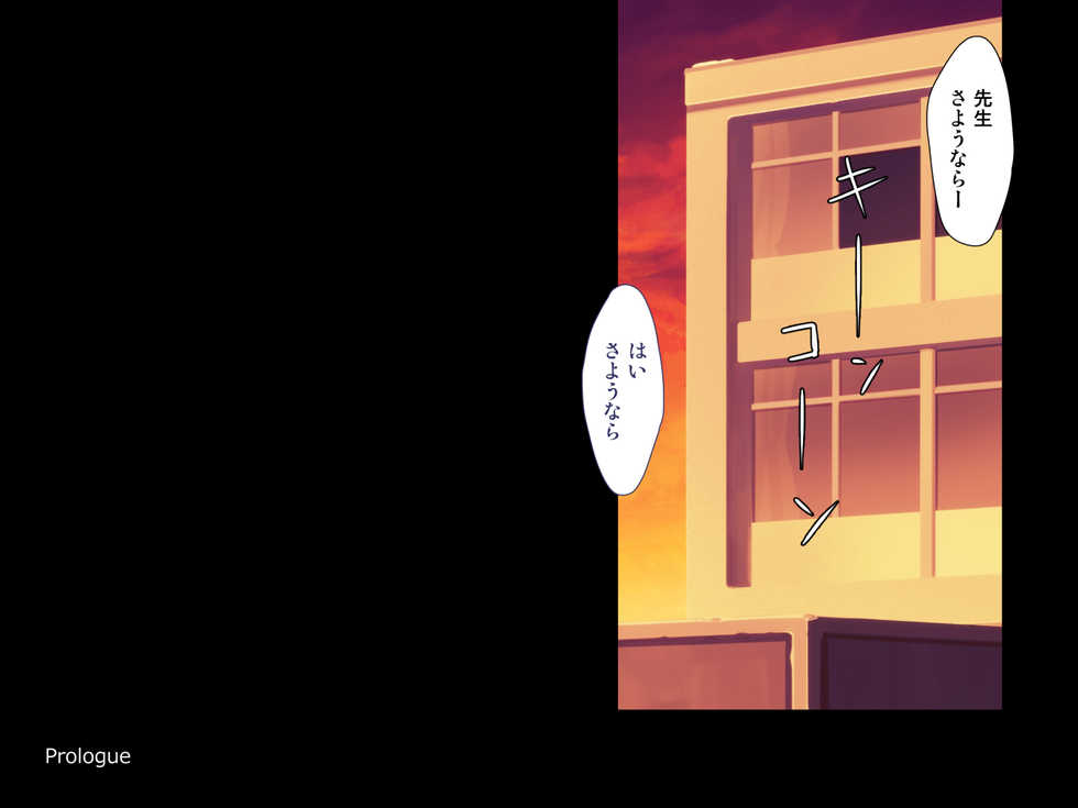 [Papaya milk] Maji Iki Zemi - Page 2