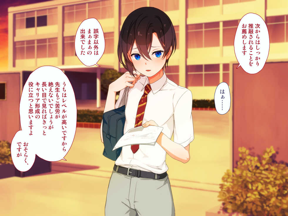 [Papaya milk] Maji Iki Zemi - Page 8