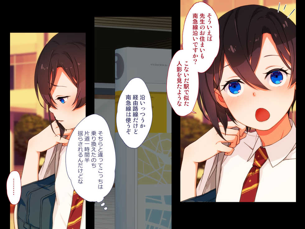 [Papaya milk] Maji Iki Zemi - Page 10