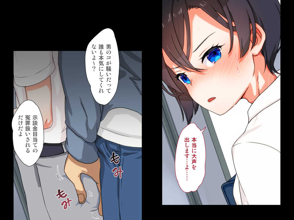 [Papaya milk] Maji Iki Zemi - Page 19