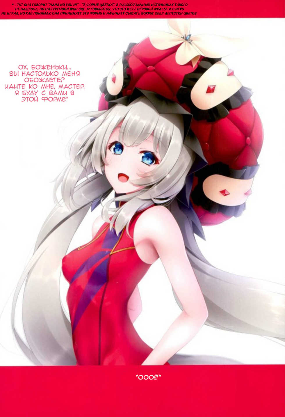 (C93) [HEART OF GREEN (Midoriiro no Shinzo)] Marie's Royal Anus | Мария-сама и её королевский анус (Fate/Grand Order) [Russian] [Fumeihonyakusha] - Page 3