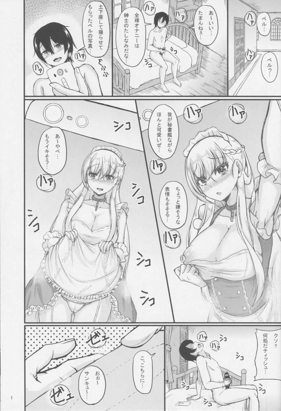 (C95) [Tropical Sudachi (Shougeki no Hirayama)] Onedari Belfast (Azur Lane) - Page 2