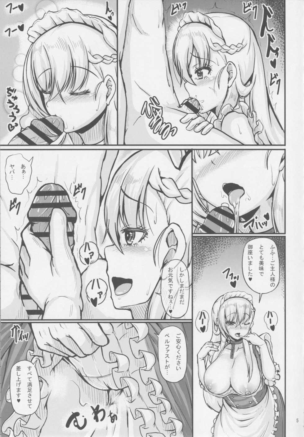 (C95) [Tropical Sudachi (Shougeki no Hirayama)] Onedari Belfast (Azur Lane) - Page 6