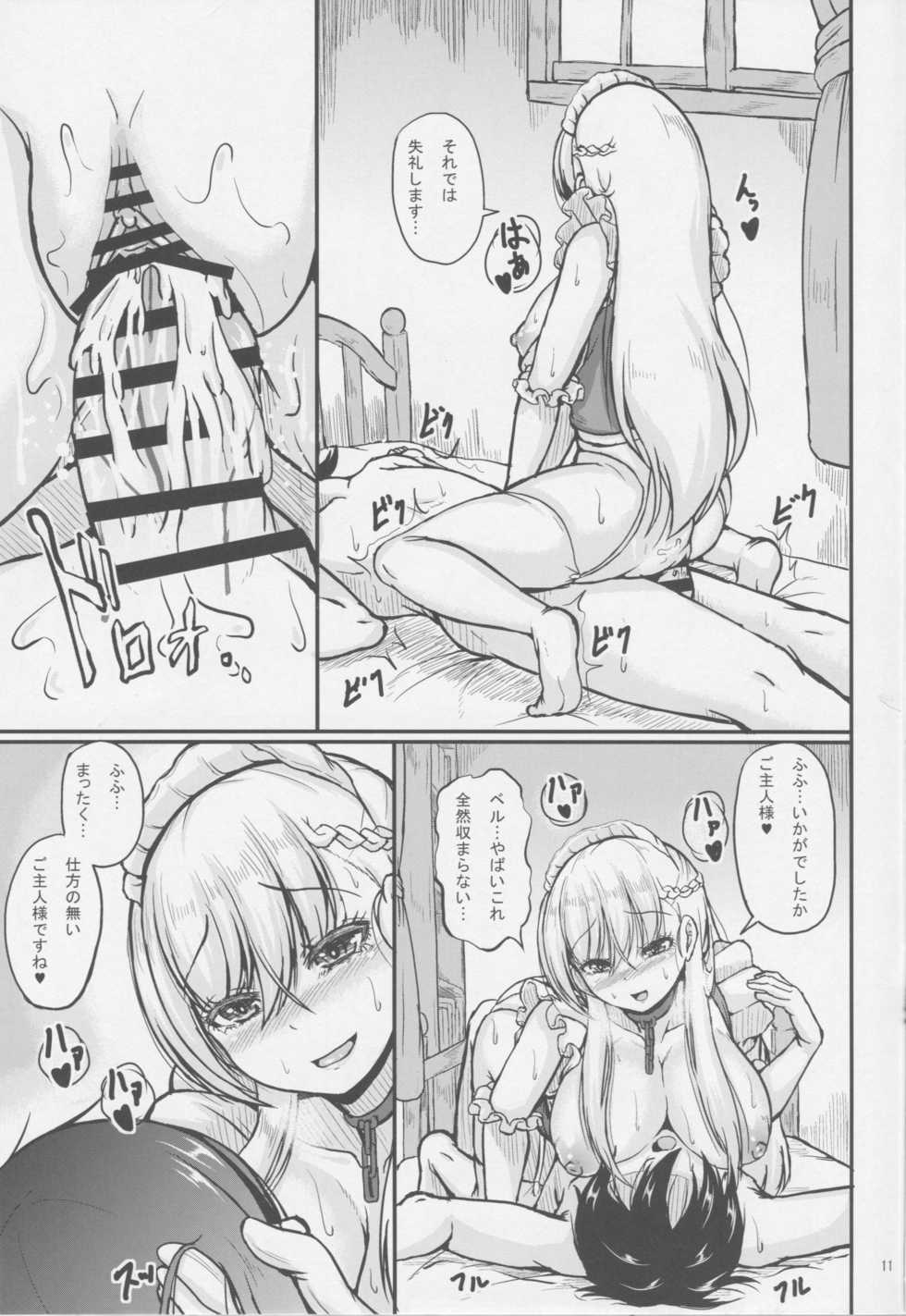 (C95) [Tropical Sudachi (Shougeki no Hirayama)] Onedari Belfast (Azur Lane) - Page 12