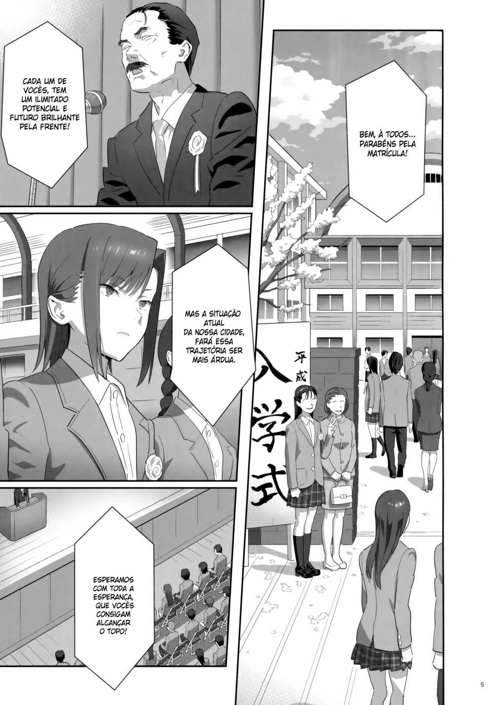 (C92) [Hito no Fundoshi (Yukiyoshi Mamizu)] Kaki Hoshuu 8 [Portuguese-BR] - Page 4