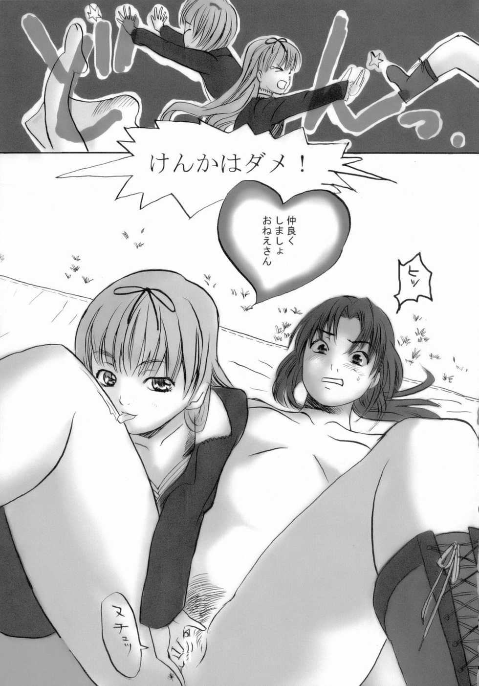 (C70) [Tawarishichi (Hase Sawara)] MFBL (BLACK LAGOON) - Page 6