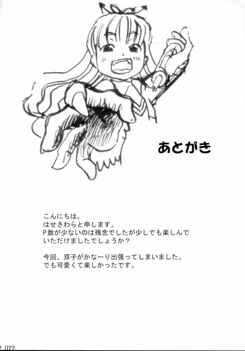 (C70) [Tawarishichi (Hase Sawara)] MFBL (BLACK LAGOON) - Page 21
