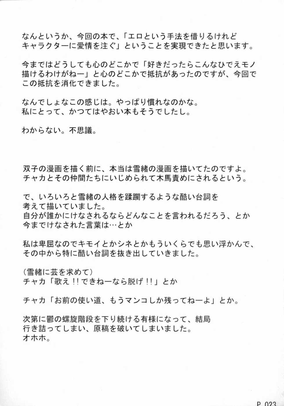 (C70) [Tawarishichi (Hase Sawara)] MFBL (BLACK LAGOON) - Page 22