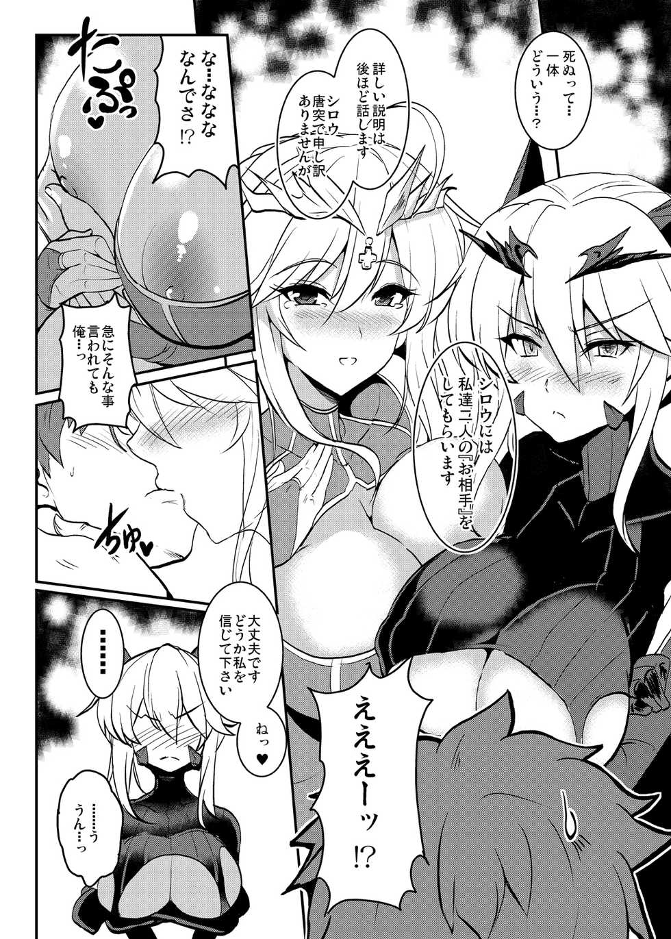 [Yo-Metdo (Yasakani An)] Tonari no Chichiou-sama Yonmaku (Fate/Grand Order) [Digital] - Page 14