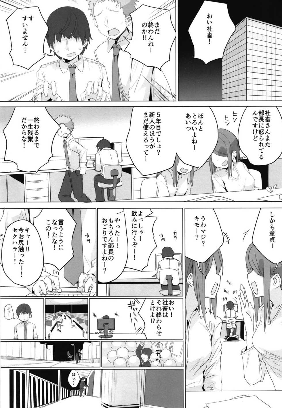[Illumination. (Ogadenmon)] Ie ni Kaereba Illya ga Iru ya (Fate/Grand Order) [Digital] - Page 3