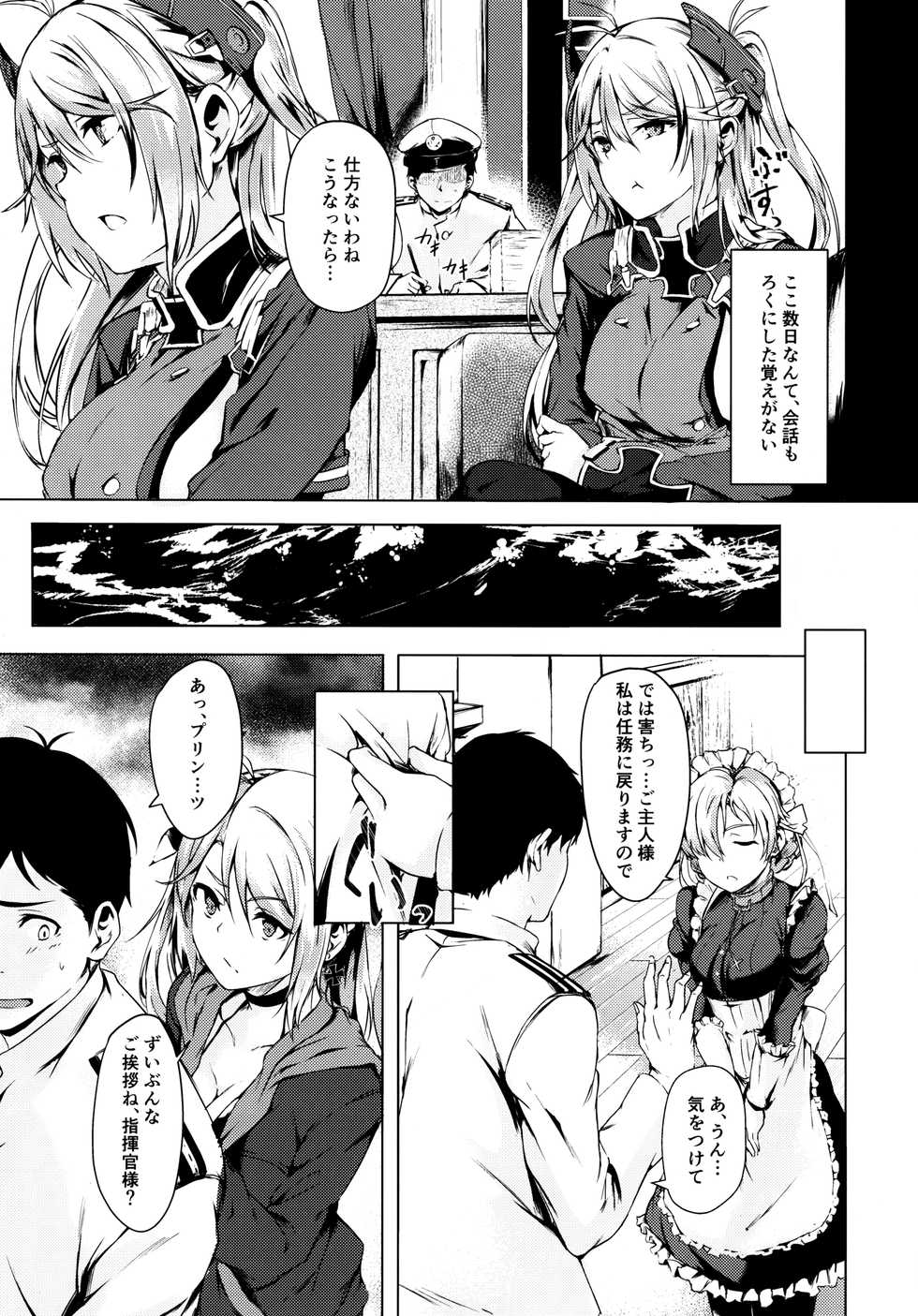 (C94) [Echizen Bugyousho (Aramaki Echizen)] Motto yo, Shikikan-sama. (Azur Lane) - Page 4