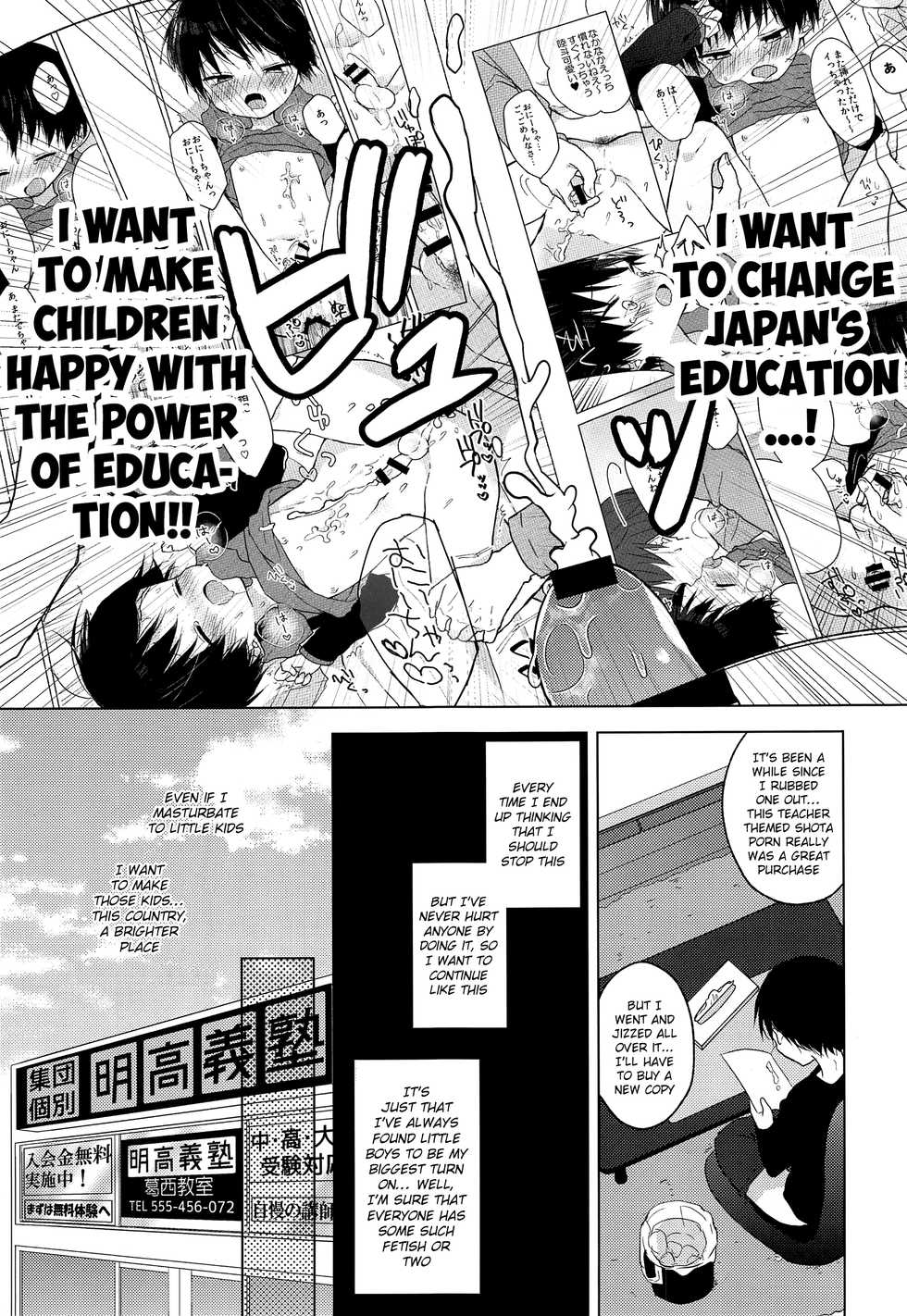 (C93) [OS tokku (Shikimura)] Sensei, korekara mo issho ni | Teacher, We’ll be Together from Now on Too [English] {Shotachan} - Page 4