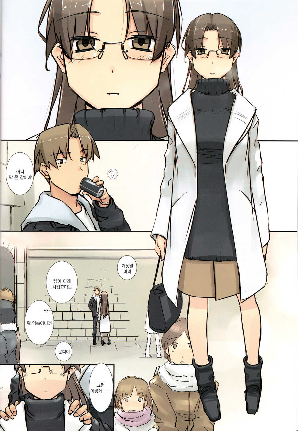 (C95) [Tear Drop (tsuina)] so sweet, sweet (To Heart) [Korean] - Page 4