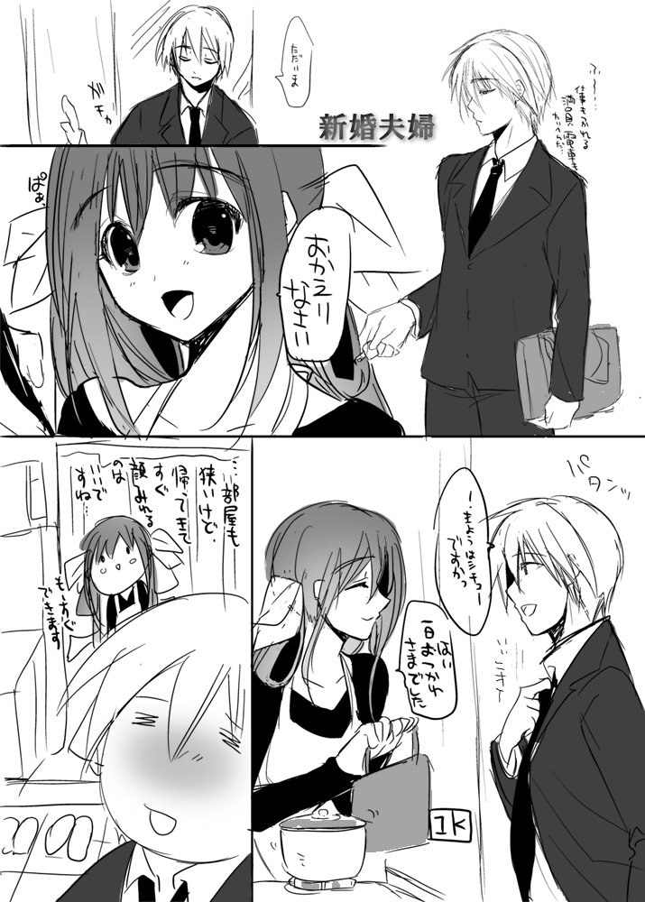 [Ohkami Ryosuke] Ky Dizzy Shinkon Fuufu Sono Ni (Guilty Gear) [Digital] - Page 1