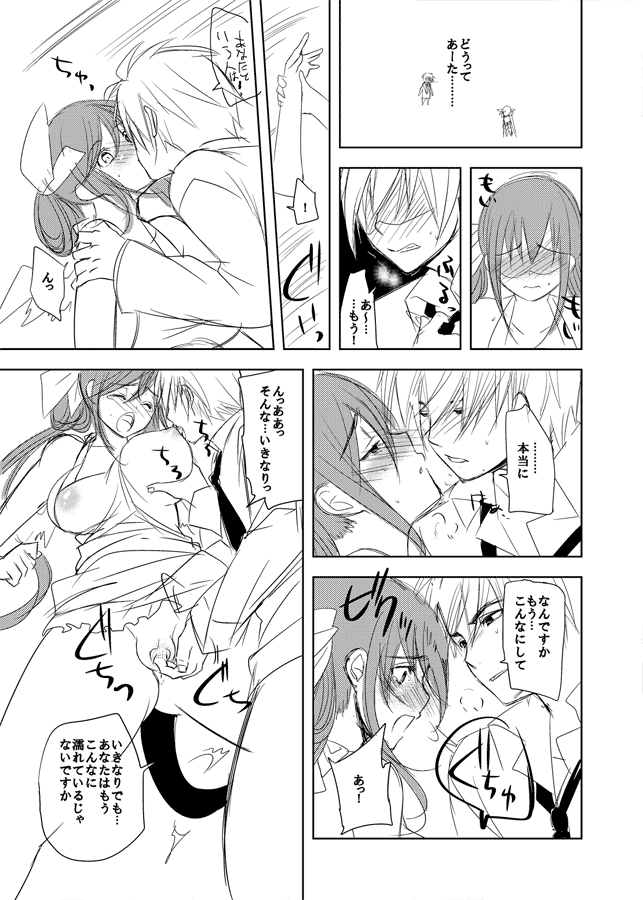 [Ohkami Ryosuke] Ky Dizzy Shinkon Fuufu Sono Ni (Guilty Gear) [Digital] - Page 4