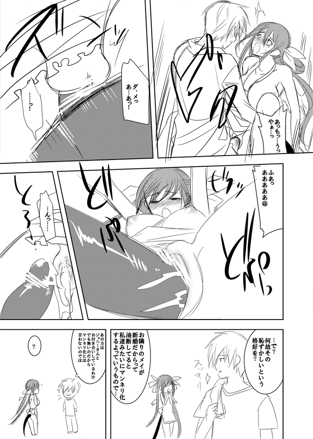 [Ohkami Ryosuke] Ky Dizzy Shinkon Fuufu Sono Ni (Guilty Gear) [Digital] - Page 6