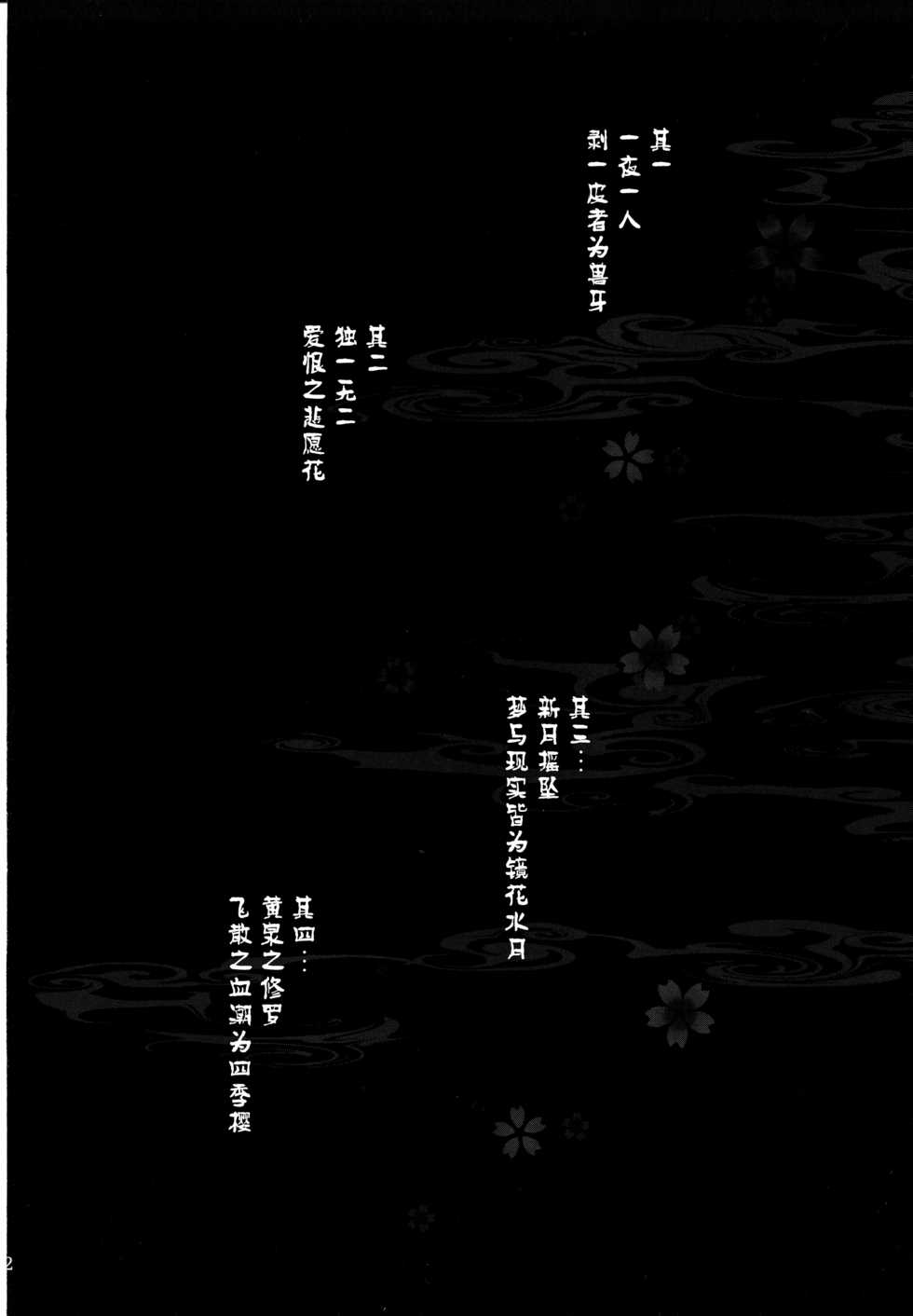 (Kemoket 6) [Nova (Ryousei Luna)] Kyouka Suigetsu Jou (Pokémon) [Chinese] [新桥月白日语社] - Page 14