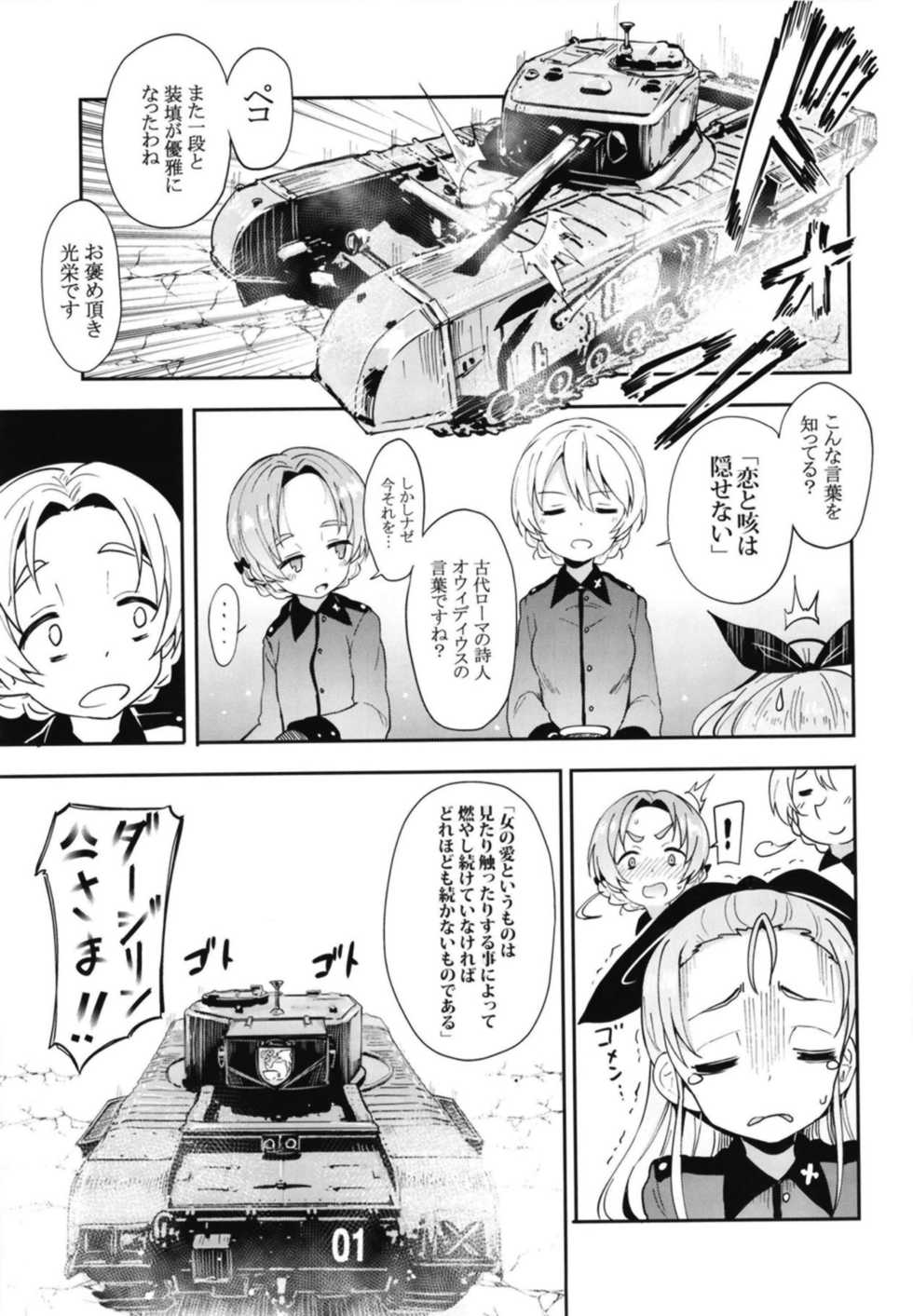 (C95) [Studio Woruto (Woruto)] Orange Pekoe ni Kokuhaku Shite Mita After (Girls und Panzer) - Page 20