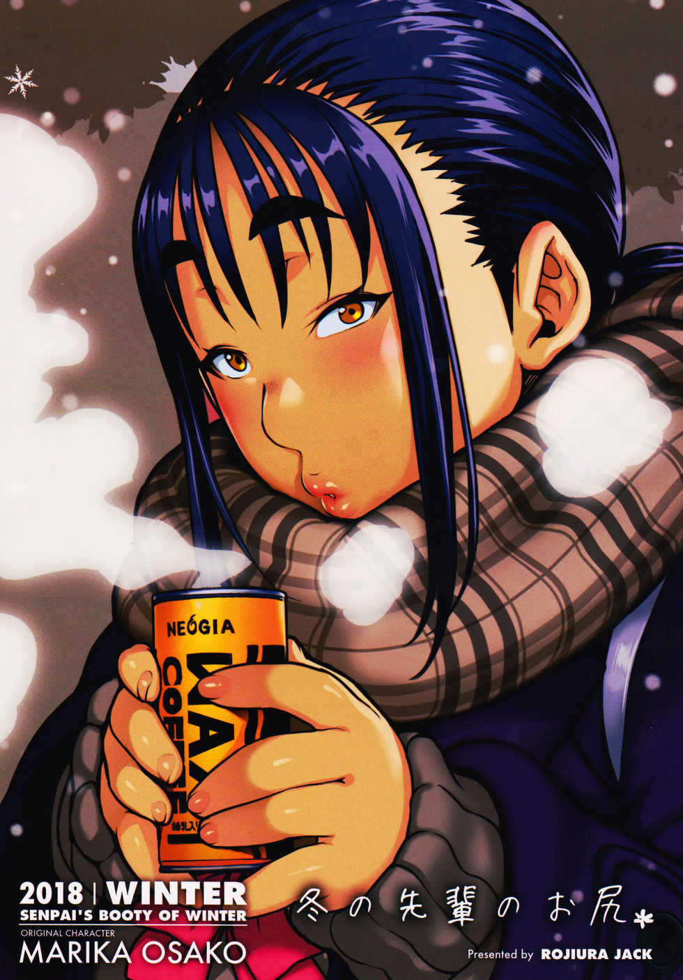 (COMITIA123) [ROJIURA JACK (Jun)] Fuyu no Senpai no Oshiri* - Senpai's Booty of Winter [English] [Fated Circle] - Page 29