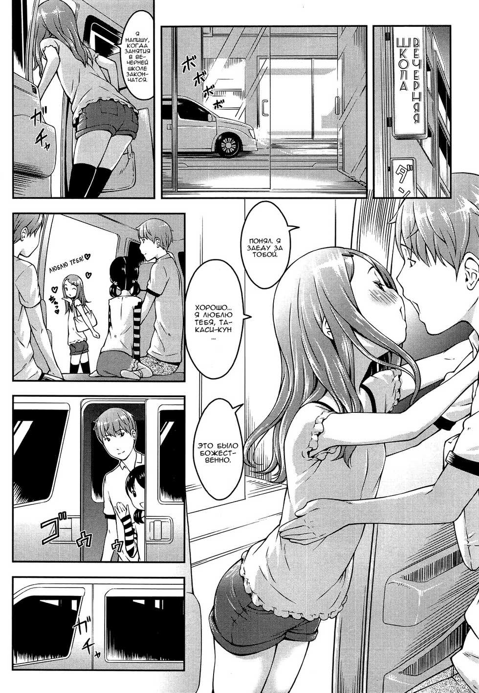 [Sakurafubuki Nel] Happy Mail After | Письмо счастья после (COMIC LO 2013-09) [Russian] [nude-moon.com] - Page 6