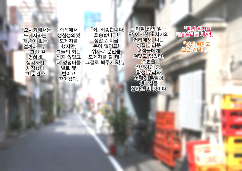 [Tetsuo] Tsuyokute Yasashii Anoko ga Ossan Aite ni Enkou Shiteiru Douga o Hakken Shiteshimatta | 강하고 상냥한 그 누나가 아저씨 상대로 원조교제 하는 동영상을 발견해버렸다 (Tekken) [Korean] [팀☆데레마스] - Page 2