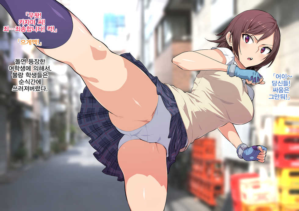 [Tetsuo] Tsuyokute Yasashii Anoko ga Ossan Aite ni Enkou Shiteiru Douga o Hakken Shiteshimatta | 강하고 상냥한 그 누나가 아저씨 상대로 원조교제 하는 동영상을 발견해버렸다 (Tekken) [Korean] [팀☆데레마스] - Page 3