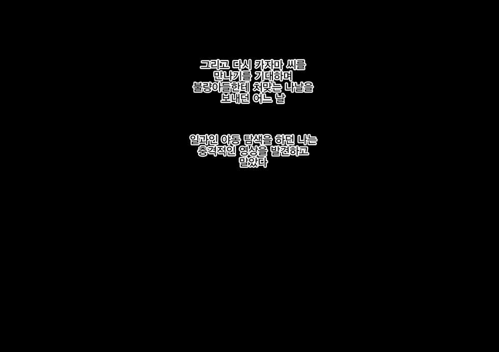 [Tetsuo] Tsuyokute Yasashii Anoko ga Ossan Aite ni Enkou Shiteiru Douga o Hakken Shiteshimatta | 강하고 상냥한 그 누나가 아저씨 상대로 원조교제 하는 동영상을 발견해버렸다 (Tekken) [Korean] [팀☆데레마스] - Page 7