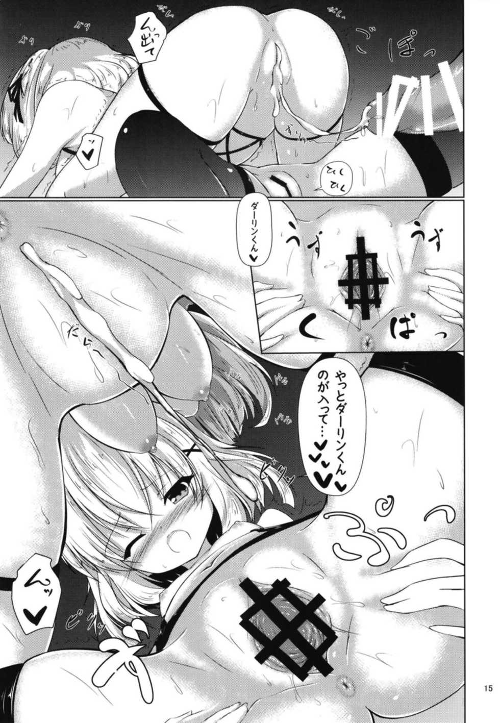 (C95) [Resemble Blue (Yuku)] Goshujin no Ai o Mina-sama ni (Sora no Kanata no Dystopia) - Page 14